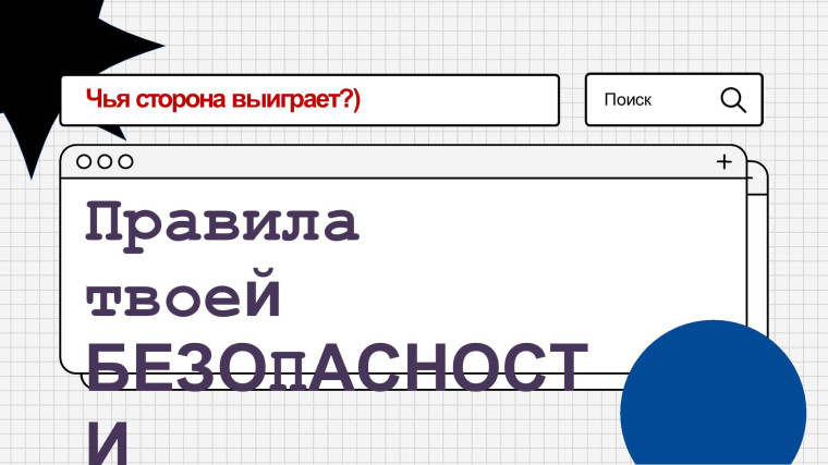 Профилактика противоправной деятельности обучающихся.