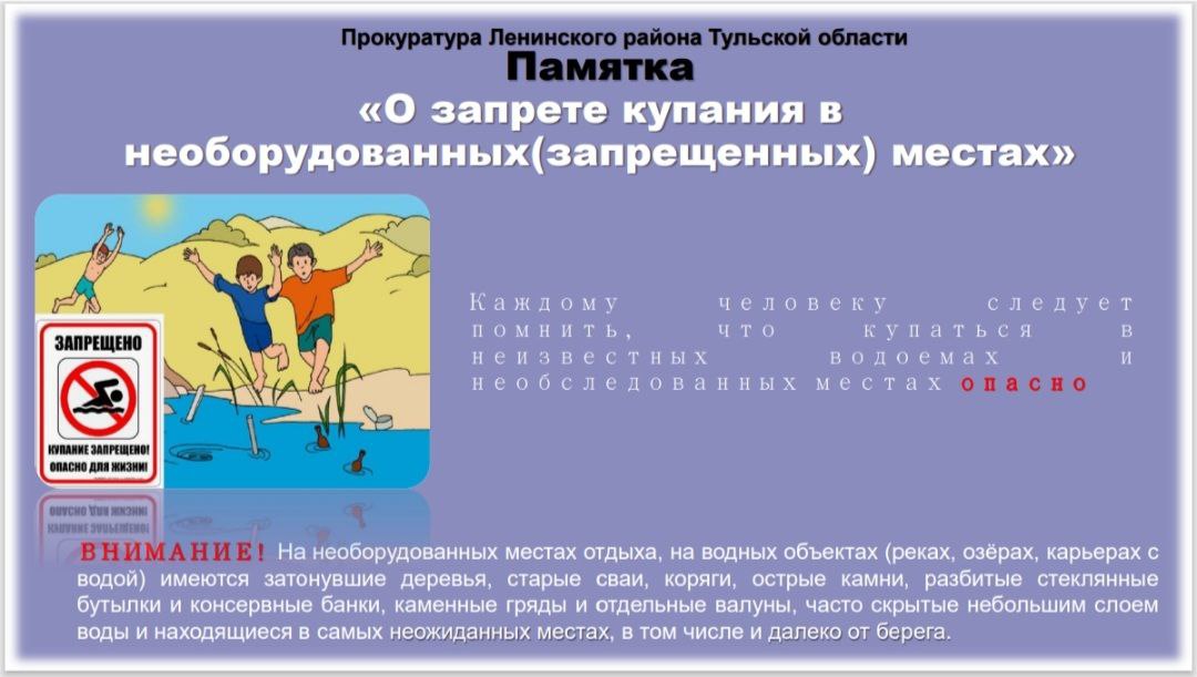 Памятка.